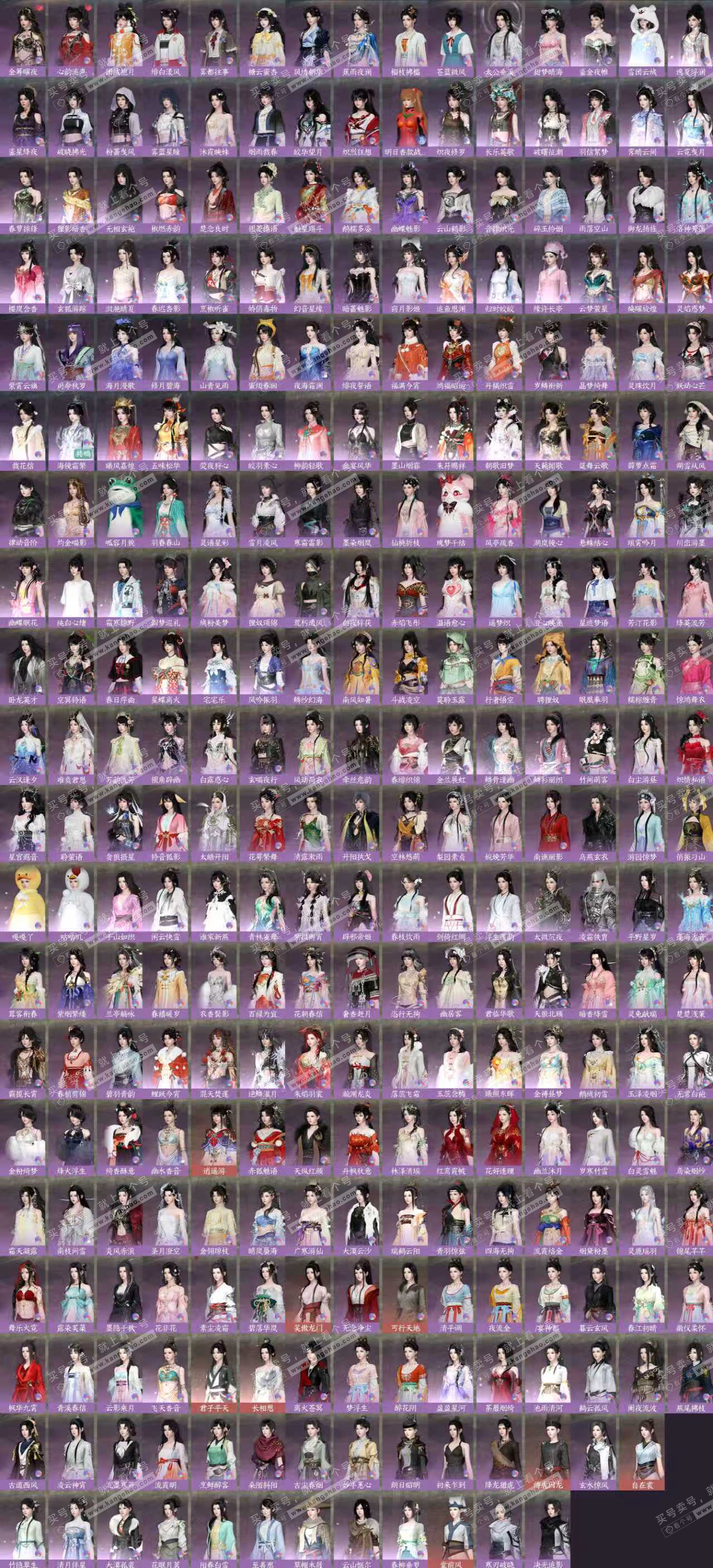 NSH324901逆水寒手游账号详情图9 NSH324901逆水寒手游账号详情图9