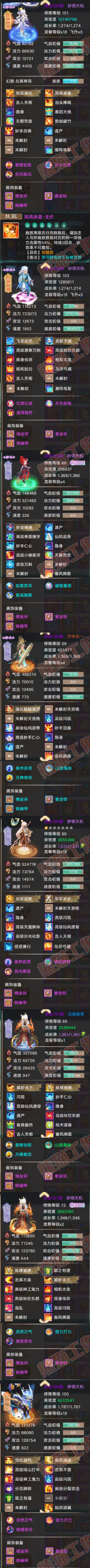 A2114大话西游账号详情图5 A2114大话西游账号详情图5