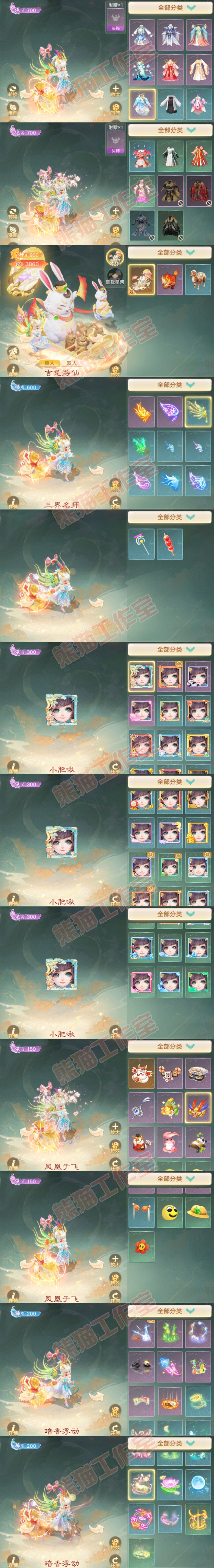 A2114大话西游账号详情图8 A2114大话西游账号详情图8