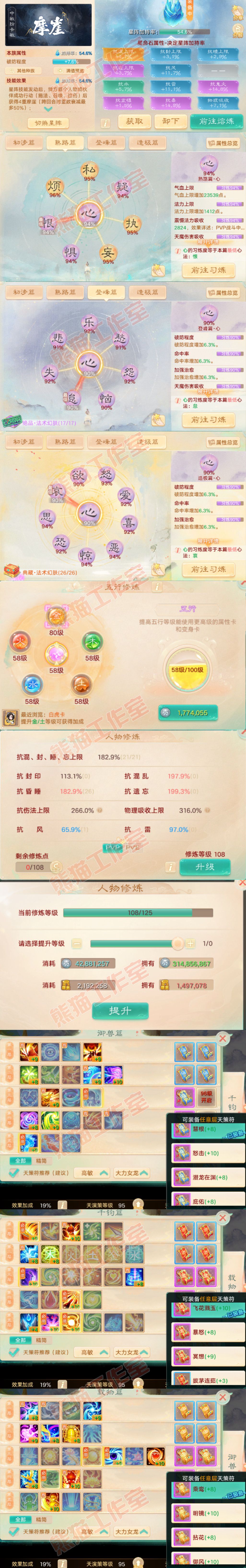 A2114大话西游账号详情图3 A2114大话西游账号详情图3