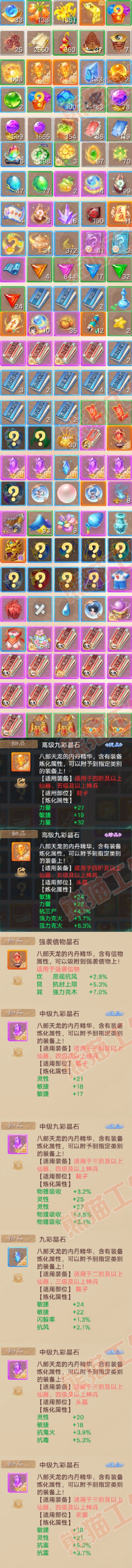 A2114大话西游账号详情图7 A2114大话西游账号详情图7