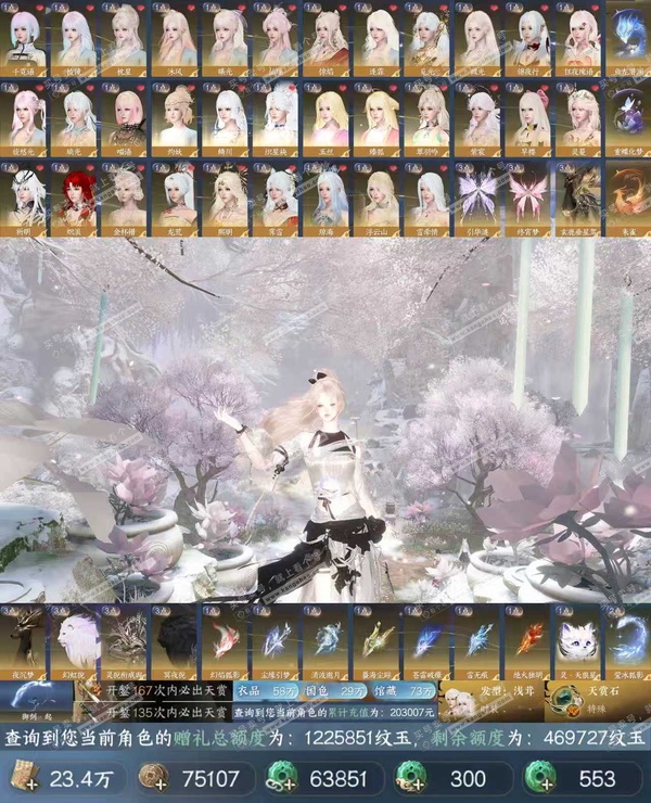 逆水寒手游账号忆江南西子湖畔秋水不染尘【已用天赏石106，未用天赏2】天霓染19，转盘外观12，衣品58W，国色进度满，馆藏9级