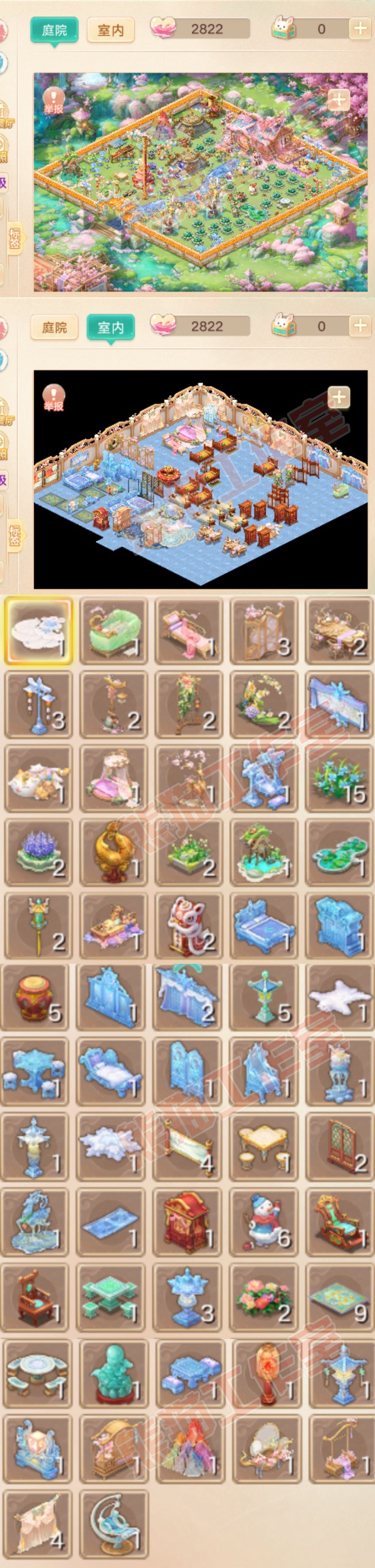 26372大话西游账号详情图9