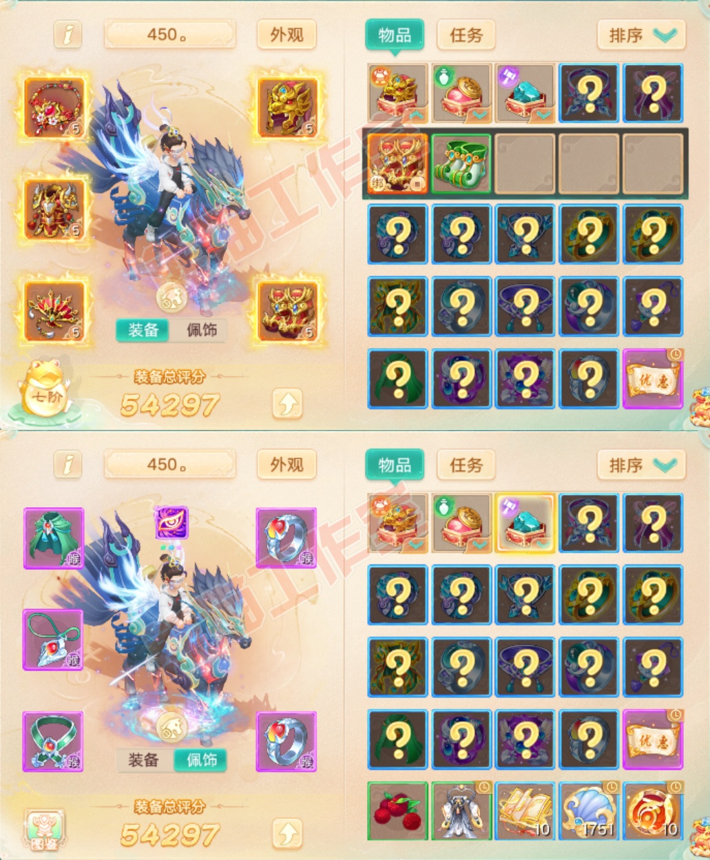 26372大话西游账号详情图1