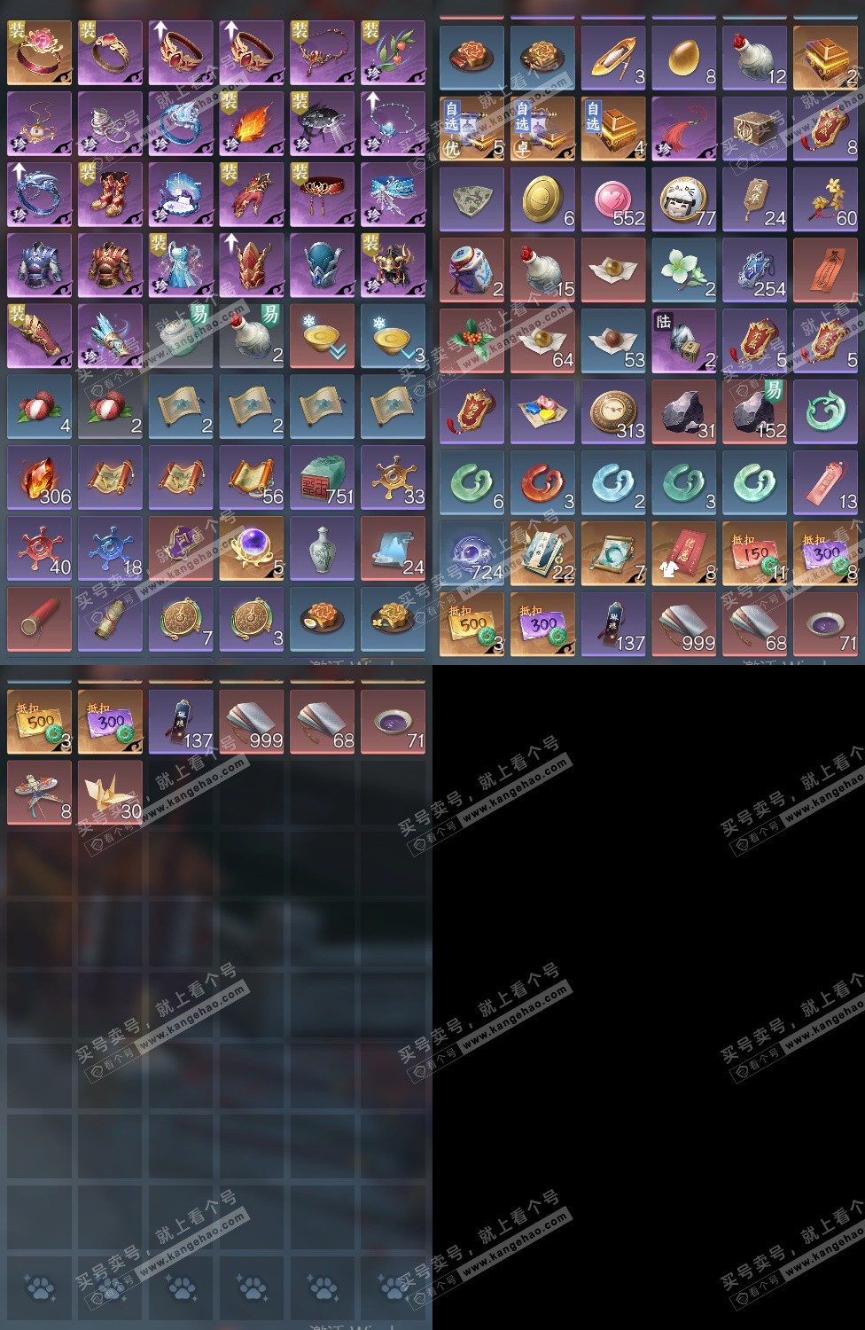 NSH324902逆水寒手游账号详情图14 NSH324902逆水寒手游账号详情图14