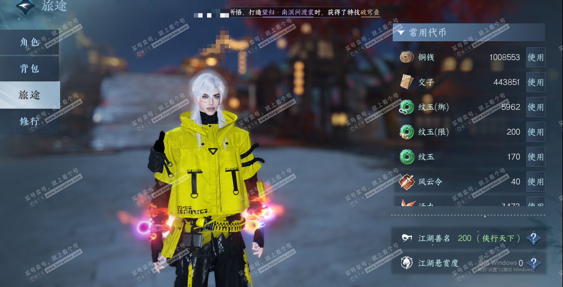 NSH324902逆水寒手游账号详情图16 NSH324902逆水寒手游账号详情图16