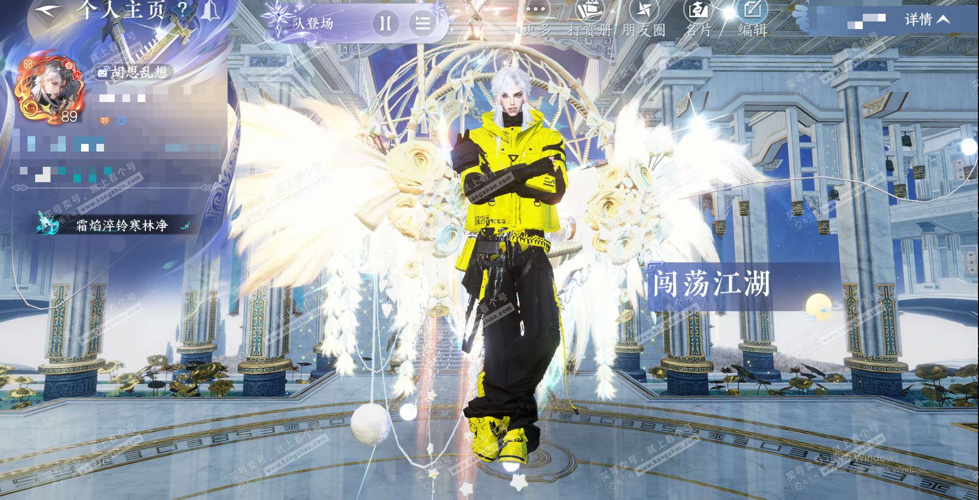 NSH324902逆水寒手游账号详情图2 NSH324902逆水寒手游账号详情图2