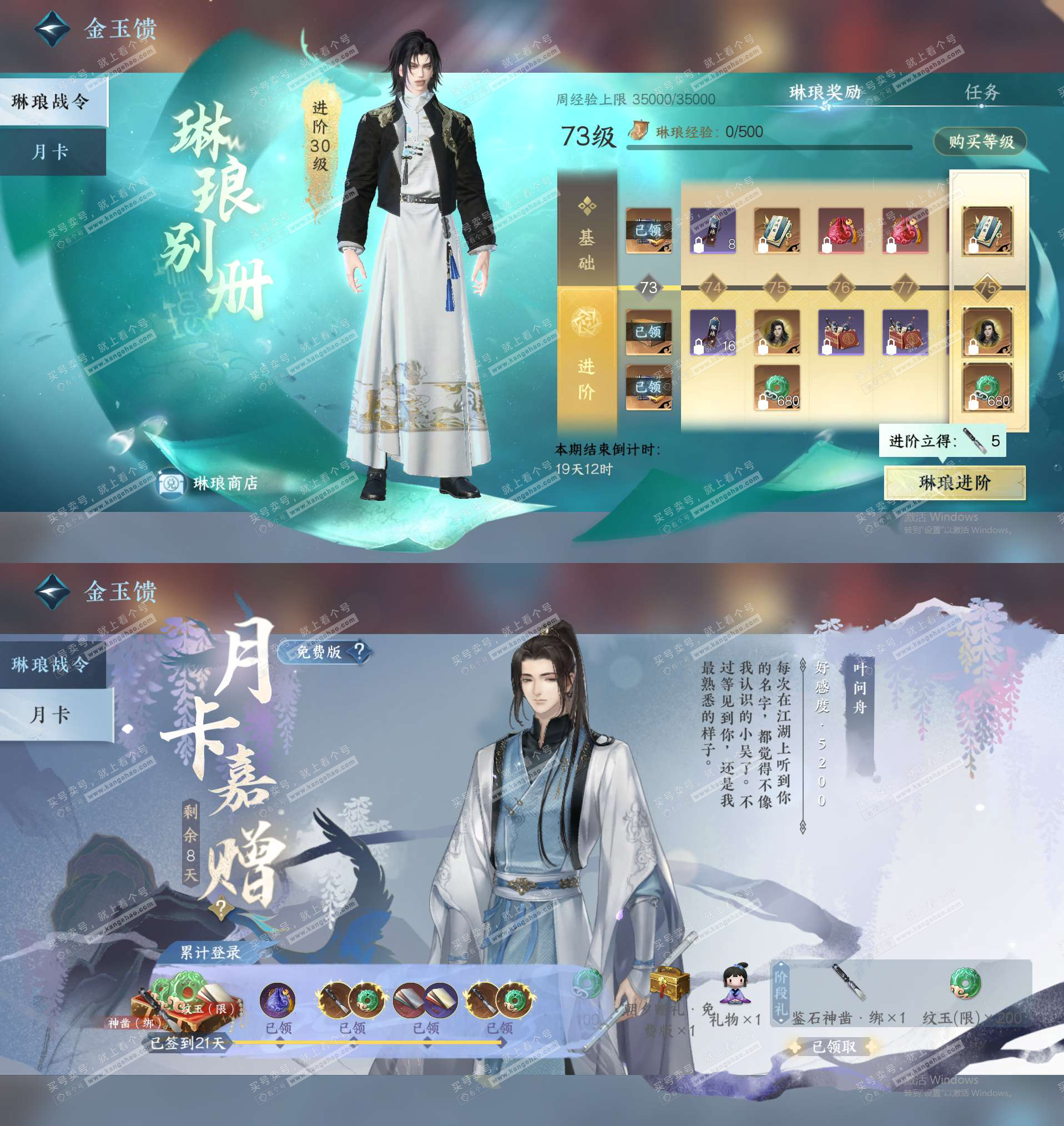 NSH324902逆水寒手游账号详情图23 NSH324902逆水寒手游账号详情图23