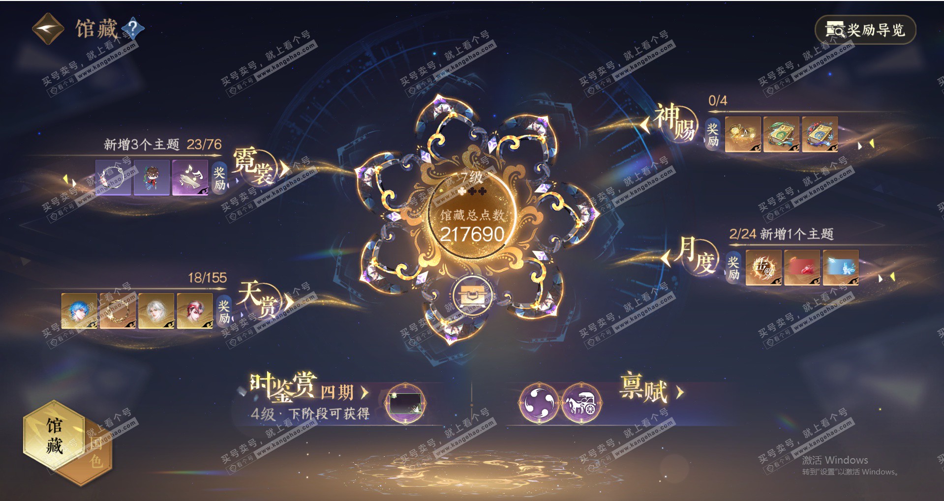 NSH324902逆水寒手游账号详情图20 NSH324902逆水寒手游账号详情图20