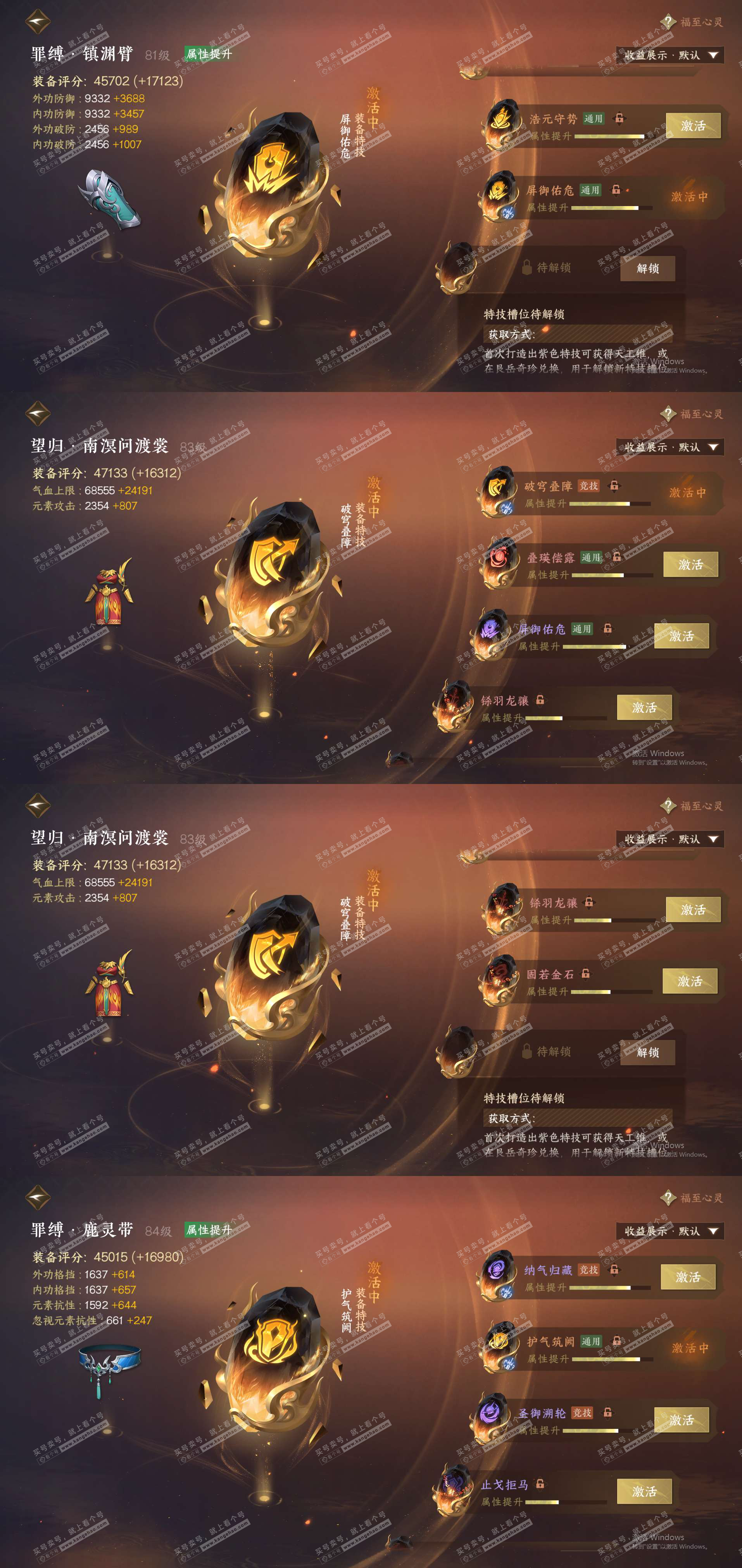 NSH324902逆水寒手游账号详情图25 NSH324902逆水寒手游账号详情图25