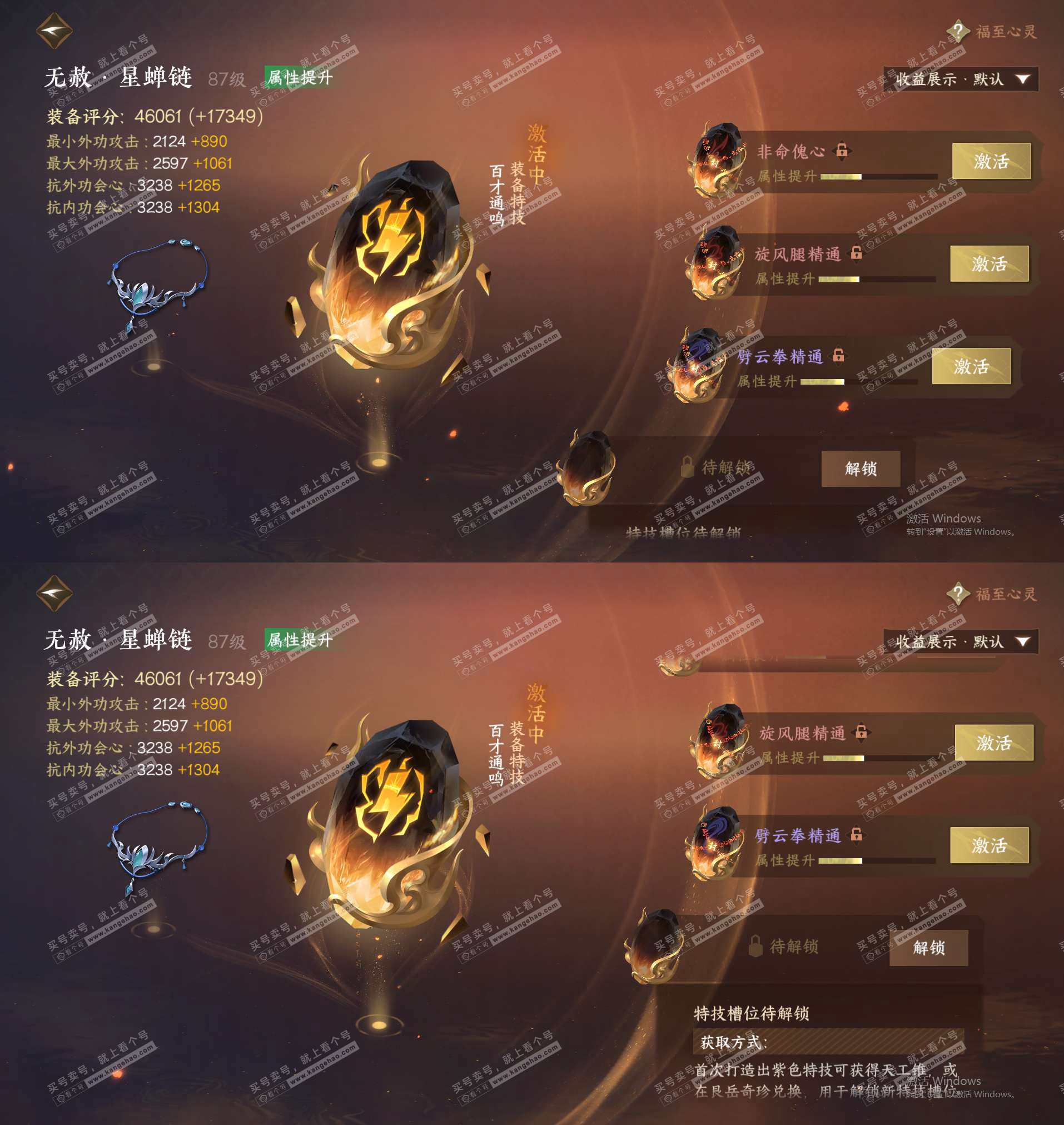 NSH324902逆水寒手游账号详情图27 NSH324902逆水寒手游账号详情图27