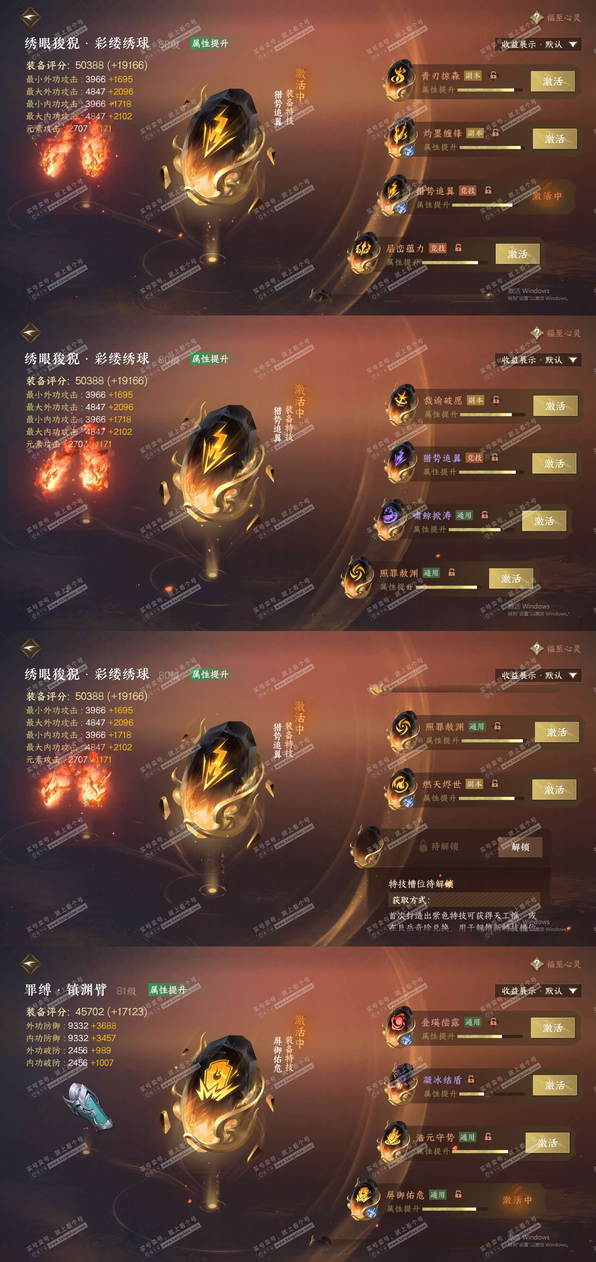 NSH324902逆水寒手游账号详情图24 NSH324902逆水寒手游账号详情图24