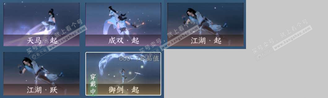 NSH324902逆水寒手游账号详情图12 NSH324902逆水寒手游账号详情图12