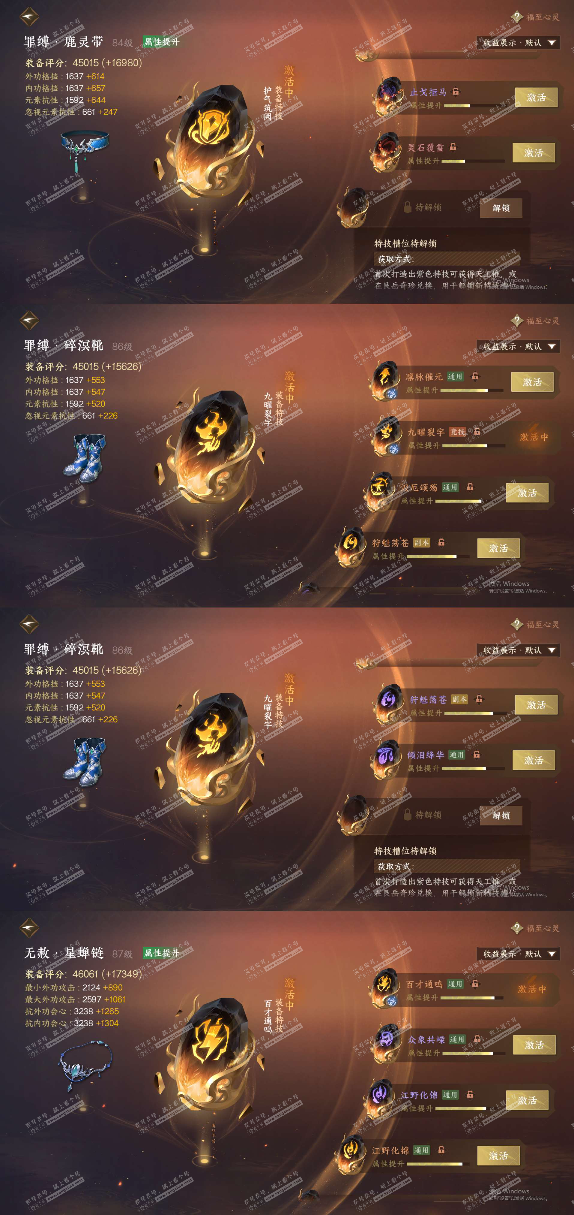 NSH324902逆水寒手游账号详情图26 NSH324902逆水寒手游账号详情图26