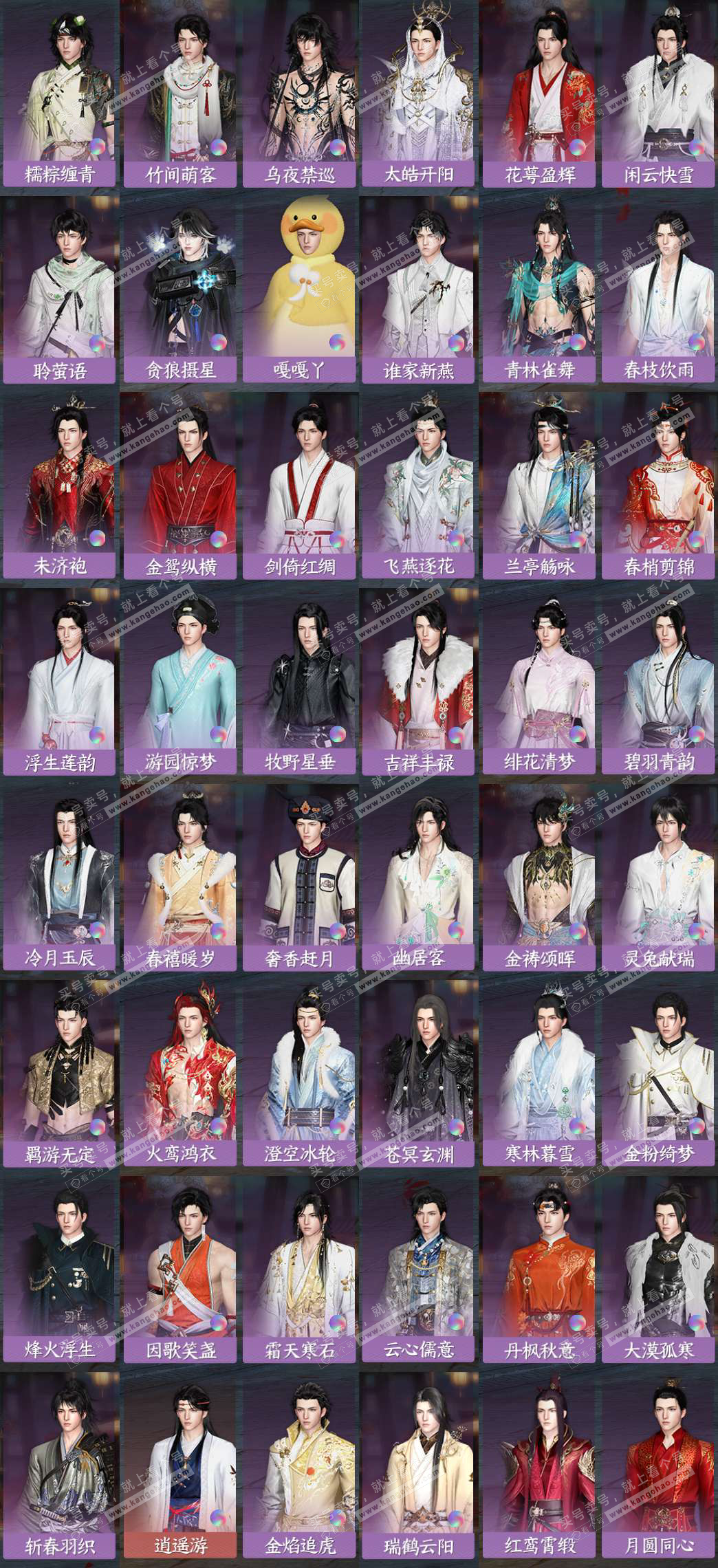 NSH324902逆水寒手游账号详情图8 NSH324902逆水寒手游账号详情图8