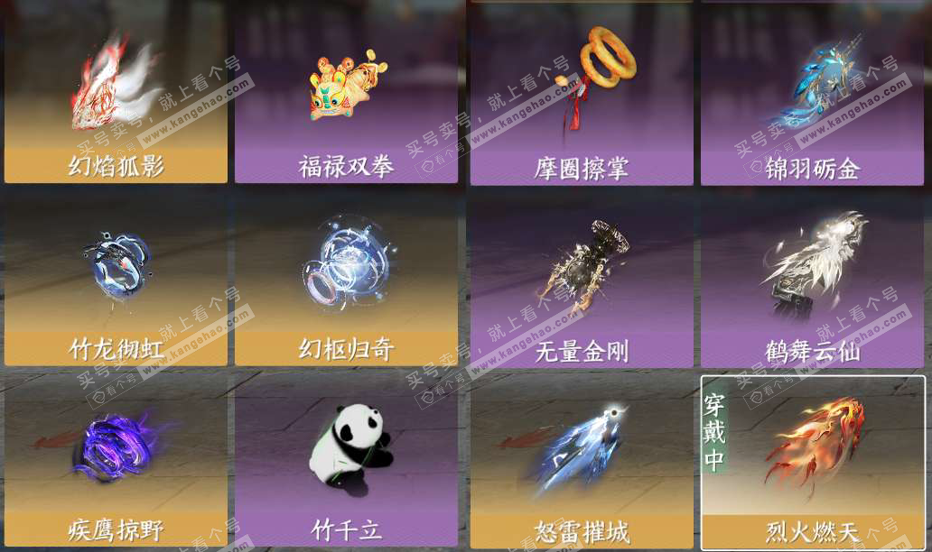 NSH324902逆水寒手游账号详情图11 NSH324902逆水寒手游账号详情图11