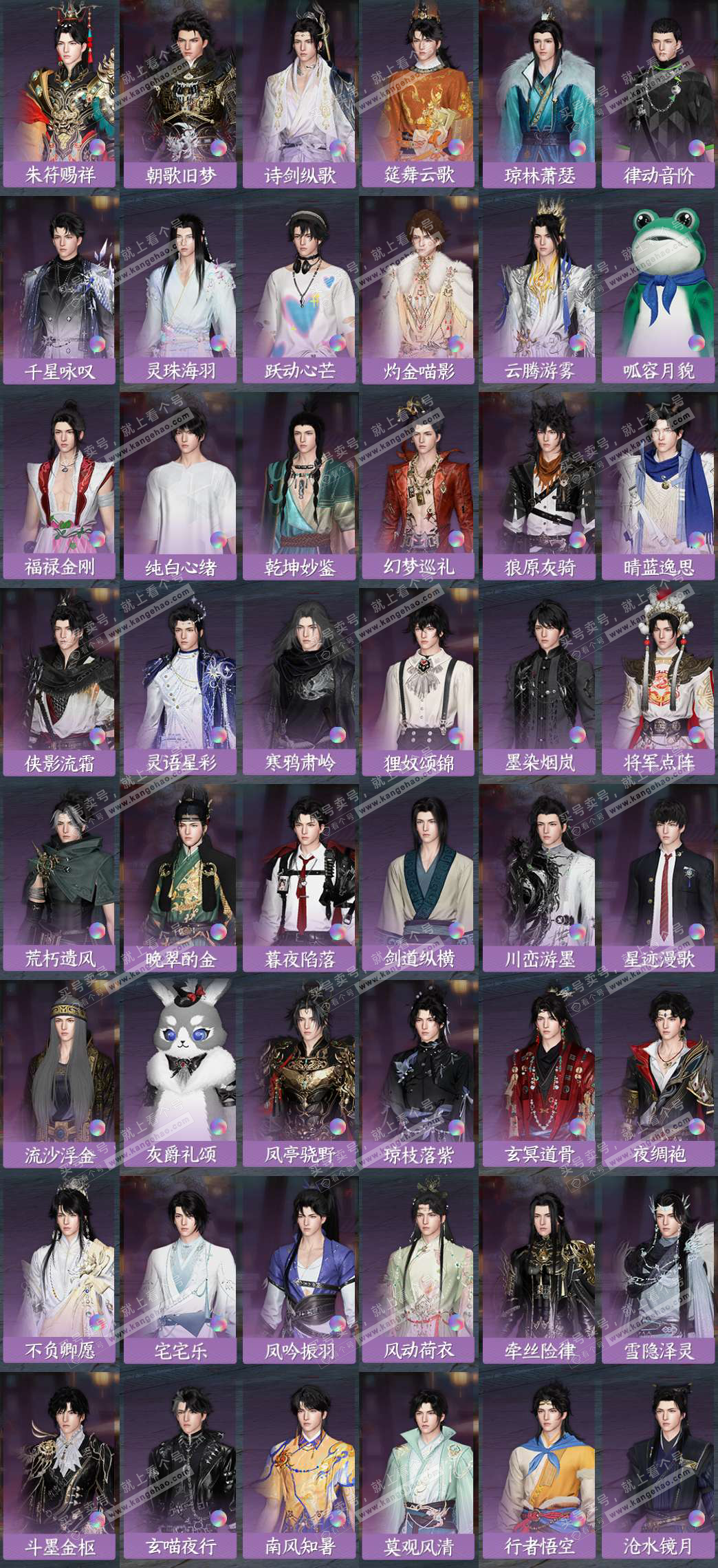 NSH324902逆水寒手游账号详情图7 NSH324902逆水寒手游账号详情图7