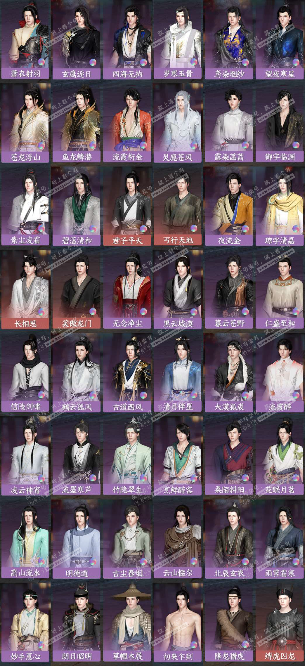 NSH324902逆水寒手游账号详情图9 NSH324902逆水寒手游账号详情图9