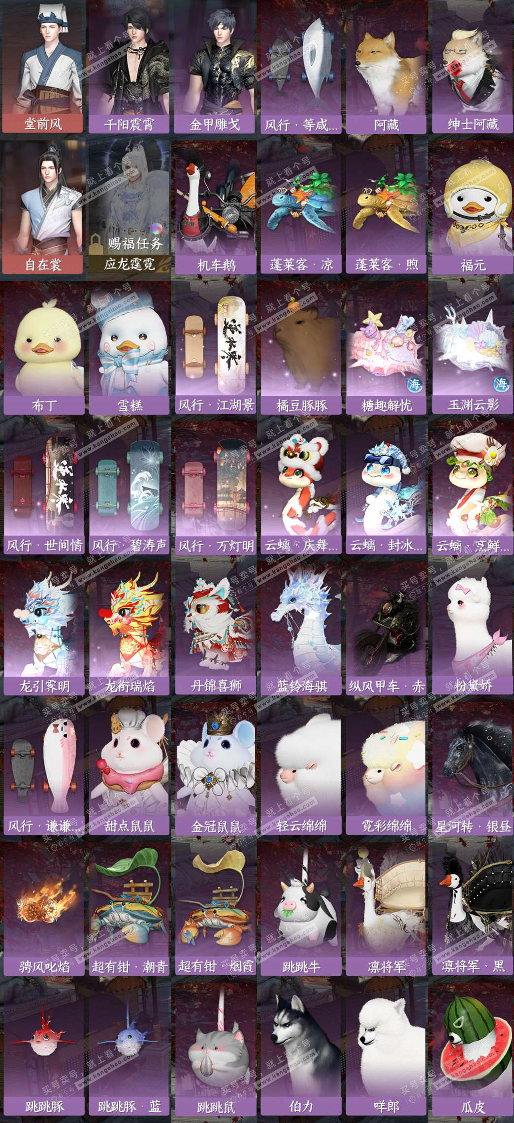 NSH324902逆水寒手游账号详情图10 NSH324902逆水寒手游账号详情图10