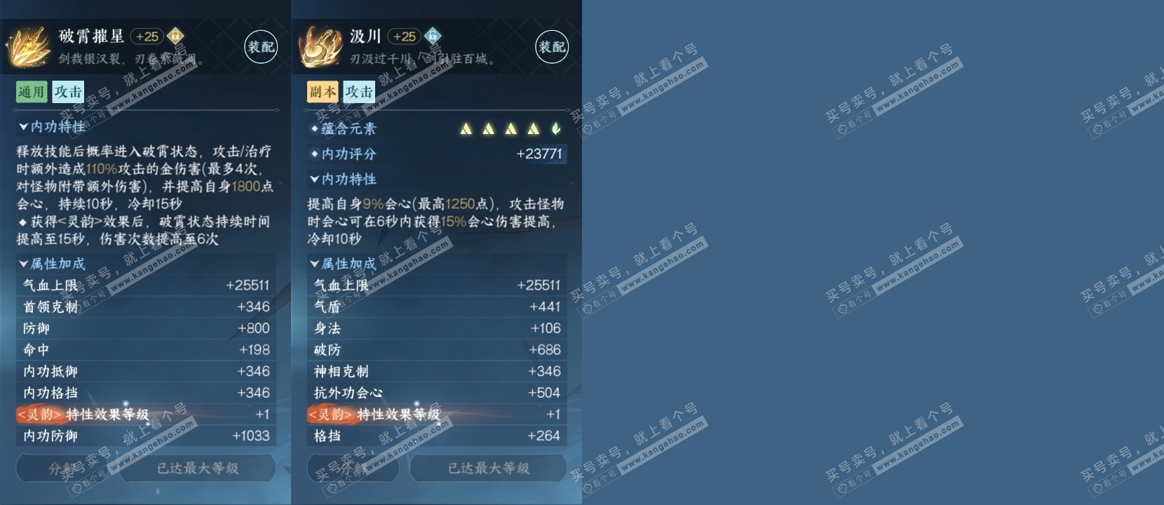 NSH324904逆水寒手游账号详情图29 NSH324904逆水寒手游账号详情图29