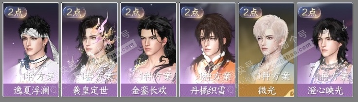 NSH324904逆水寒手游账号详情图5 NSH324904逆水寒手游账号详情图5