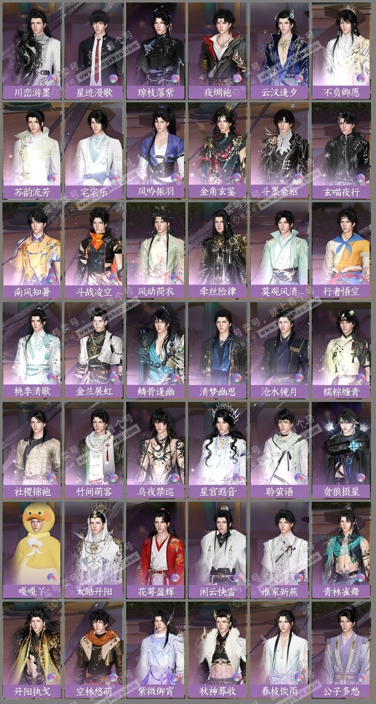 NSH324904逆水寒手游账号详情图8 NSH324904逆水寒手游账号详情图8