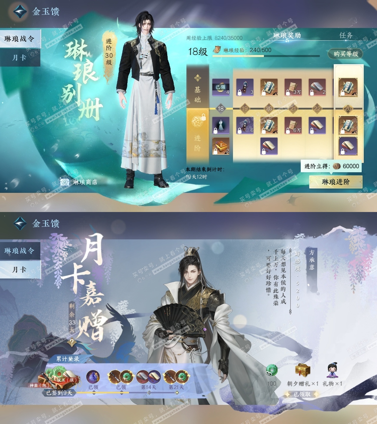 NSH324904逆水寒手游账号详情图36 NSH324904逆水寒手游账号详情图36