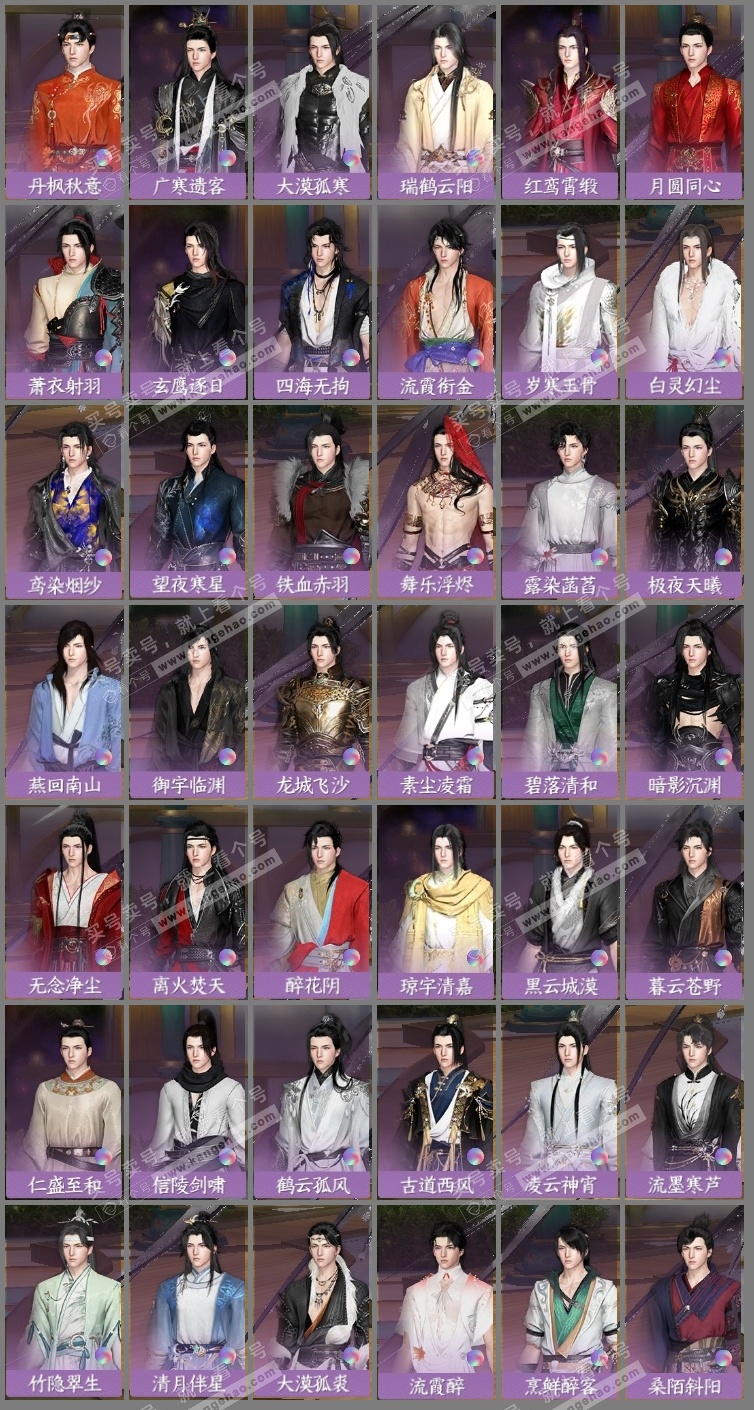 NSH324904逆水寒手游账号详情图10 NSH324904逆水寒手游账号详情图10