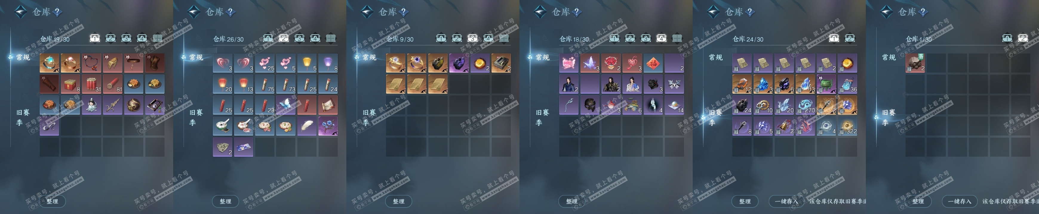 NSH324904逆水寒手游账号详情图18 NSH324904逆水寒手游账号详情图18