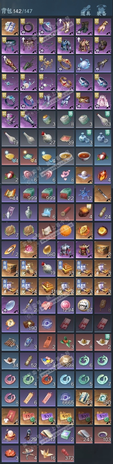 NSH324904逆水寒手游账号详情图19 NSH324904逆水寒手游账号详情图19