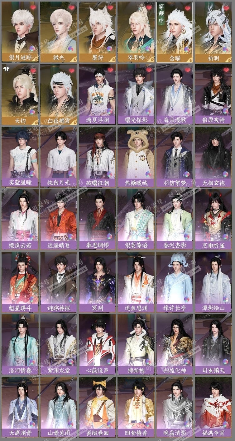 NSH324904逆水寒手游账号详情图3 NSH324904逆水寒手游账号详情图3