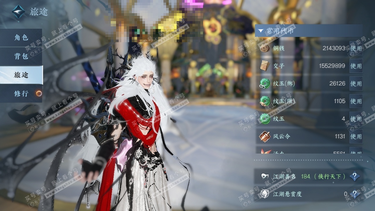 NSH324904逆水寒手游账号详情图20 NSH324904逆水寒手游账号详情图20