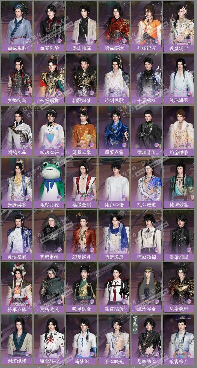 NSH324904逆水寒手游账号详情图7 NSH324904逆水寒手游账号详情图7