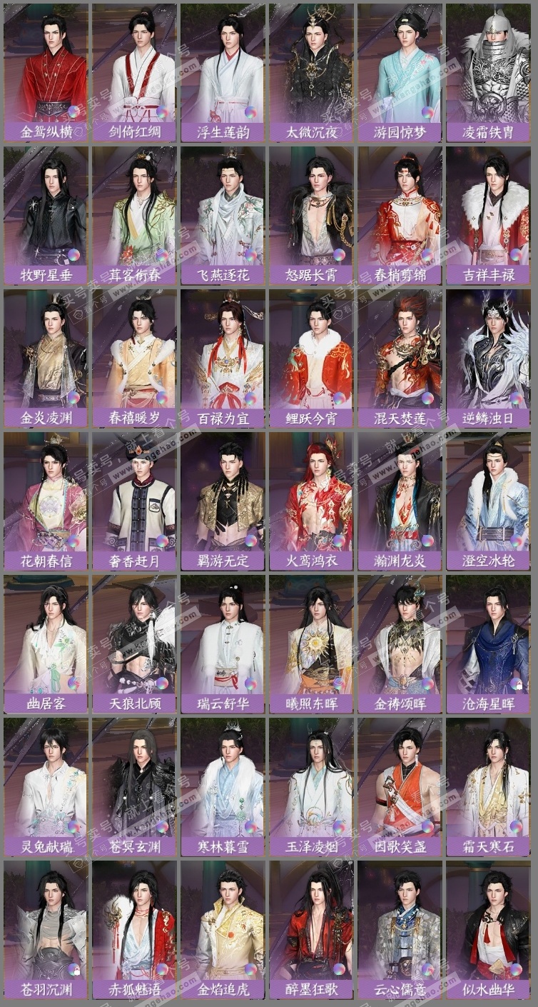 NSH324904逆水寒手游账号详情图9 NSH324904逆水寒手游账号详情图9