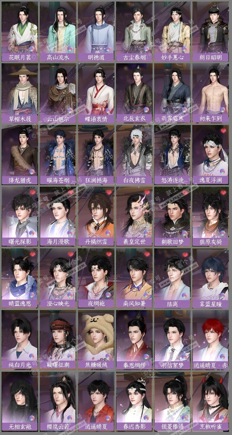 NSH324904逆水寒手游账号详情图11 NSH324904逆水寒手游账号详情图11