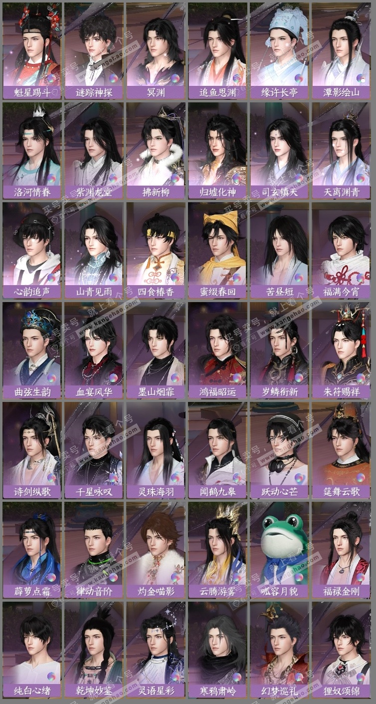 NSH324904逆水寒手游账号详情图12 NSH324904逆水寒手游账号详情图12