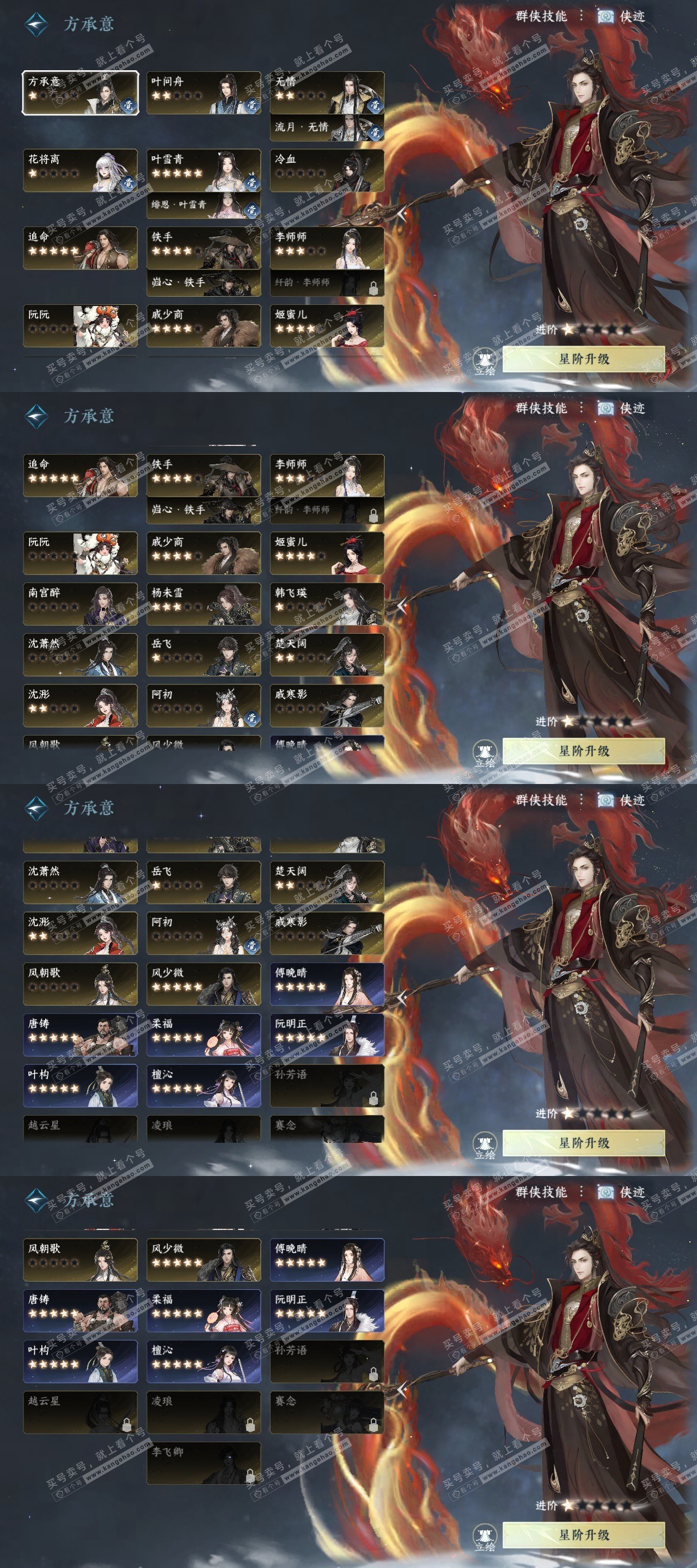 NSH324904逆水寒手游账号详情图23 NSH324904逆水寒手游账号详情图23