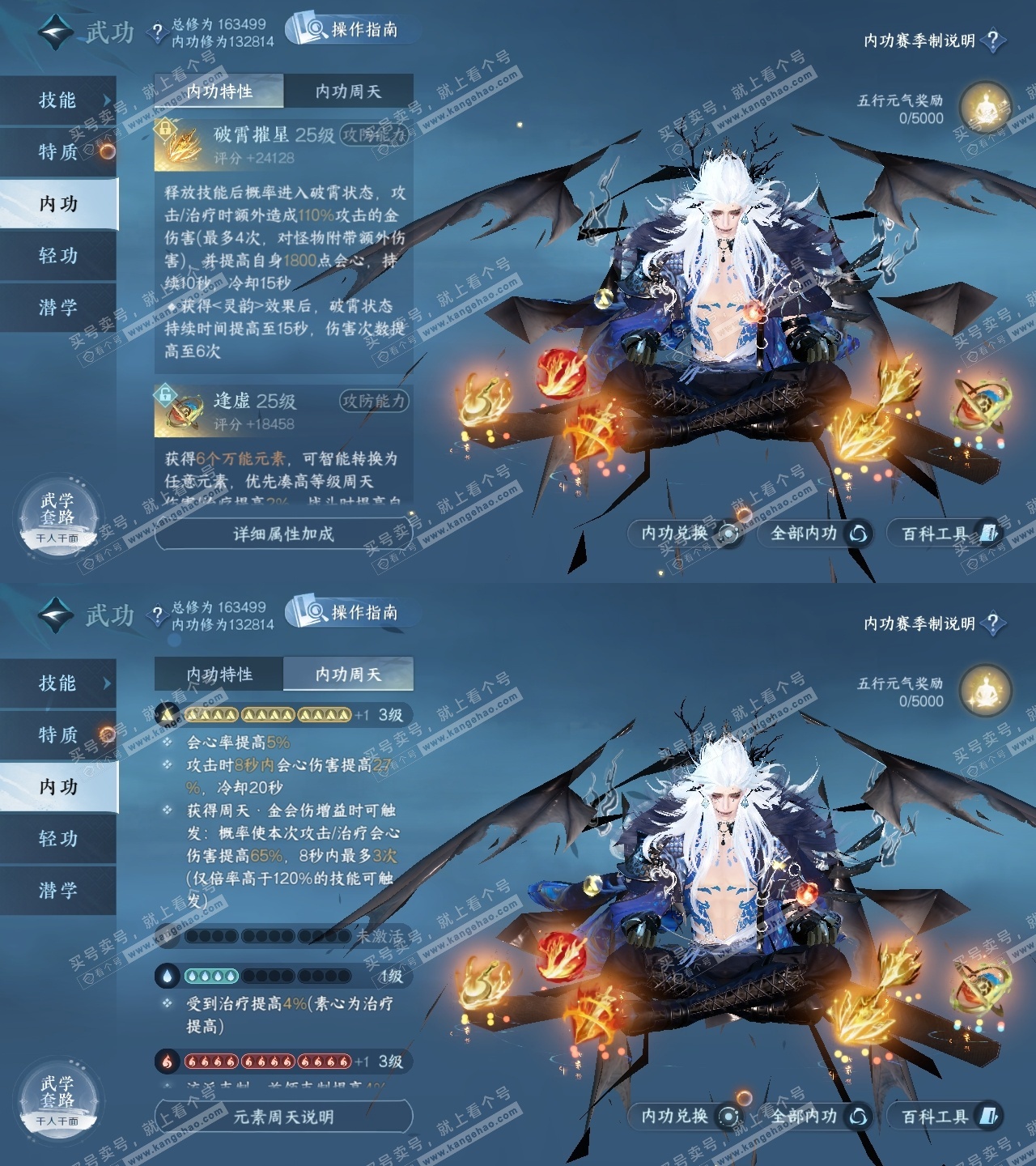 NSH324904逆水寒手游账号详情图32 NSH324904逆水寒手游账号详情图32