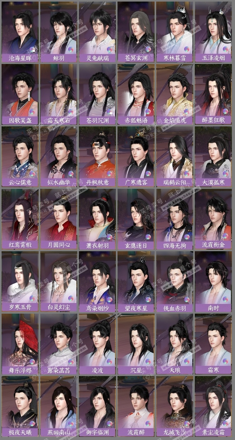 NSH324904逆水寒手游账号详情图15 NSH324904逆水寒手游账号详情图15