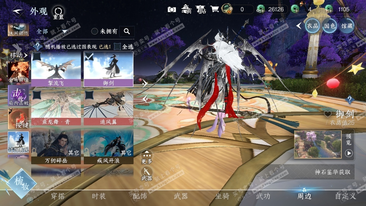 NSH324904逆水寒手游账号详情图37 NSH324904逆水寒手游账号详情图37