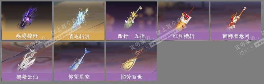 NSH324904逆水寒手游账号详情图6 NSH324904逆水寒手游账号详情图6