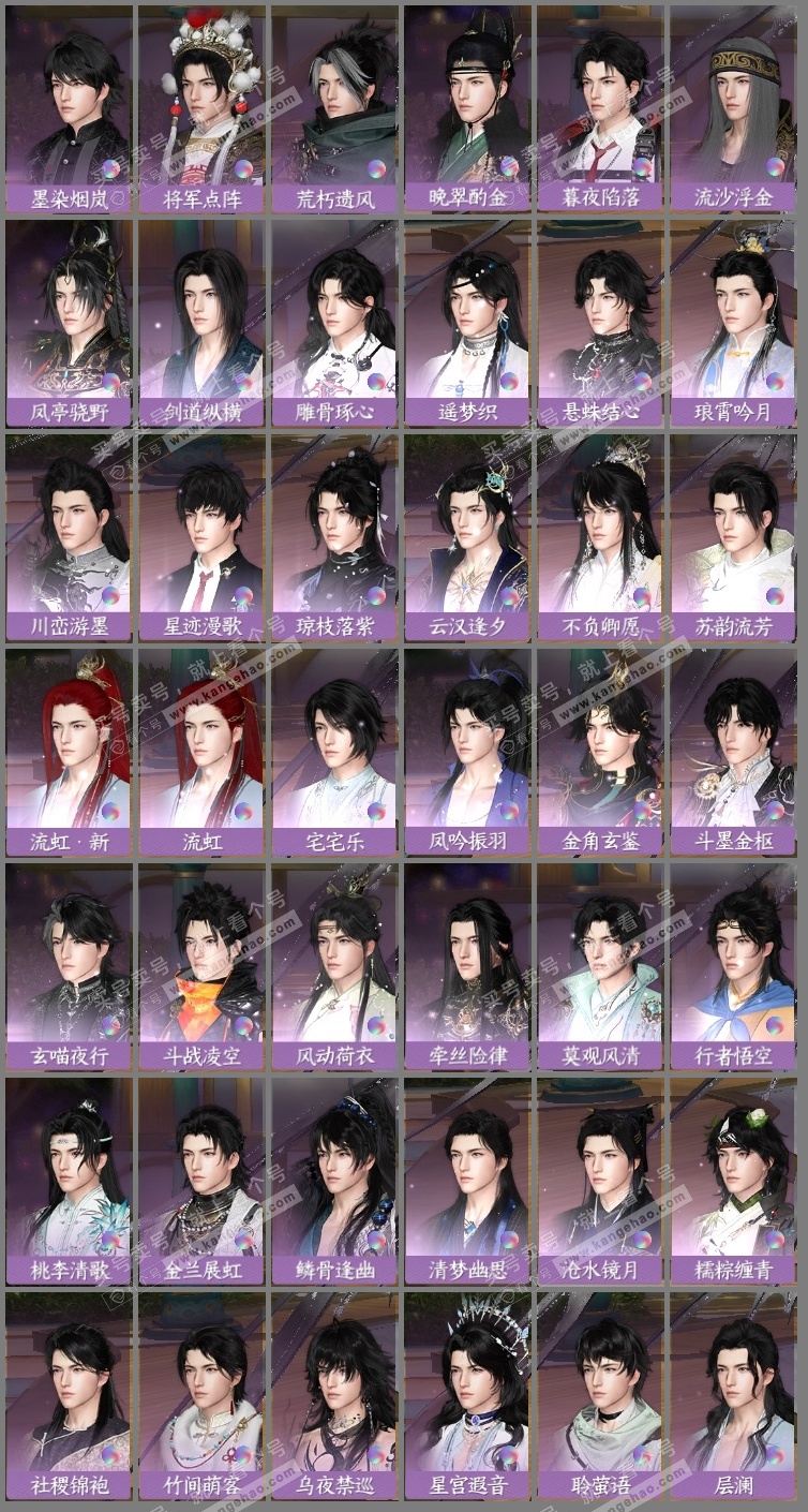 NSH324904逆水寒手游账号详情图13 NSH324904逆水寒手游账号详情图13