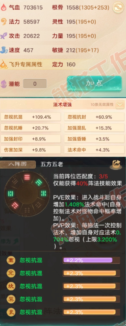 26372大话西游账号详情图2