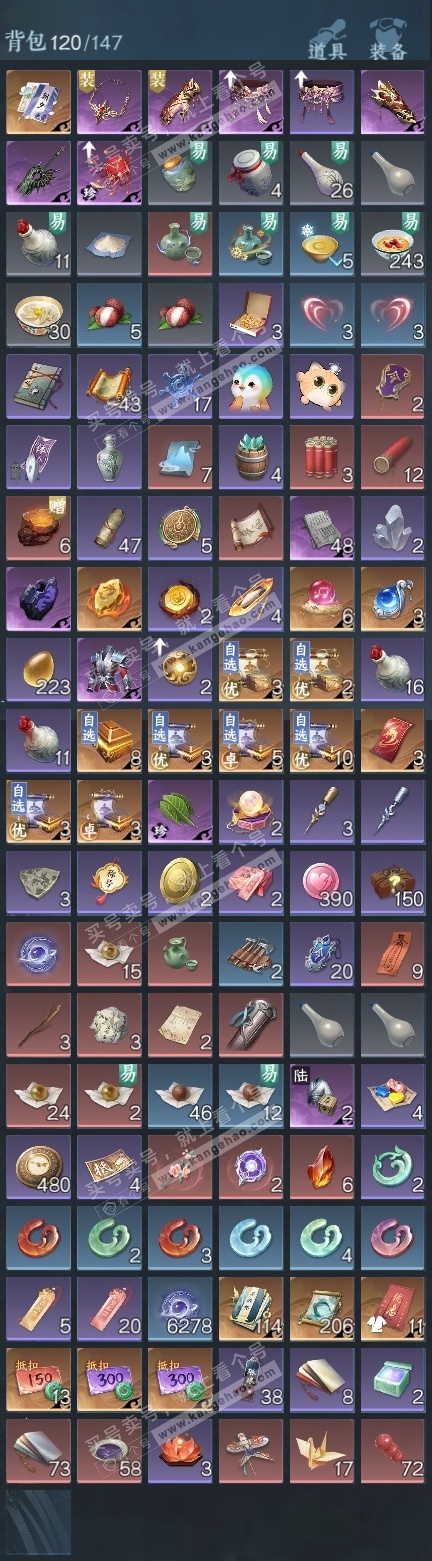 NSH324907逆水寒手游账号详情图19 NSH324907逆水寒手游账号详情图19