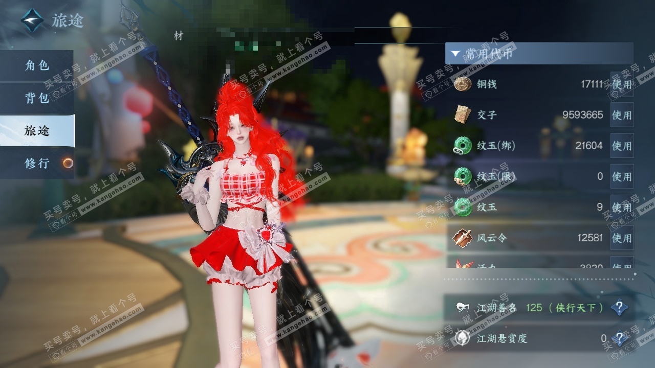 NSH324907逆水寒手游账号详情图20 NSH324907逆水寒手游账号详情图20