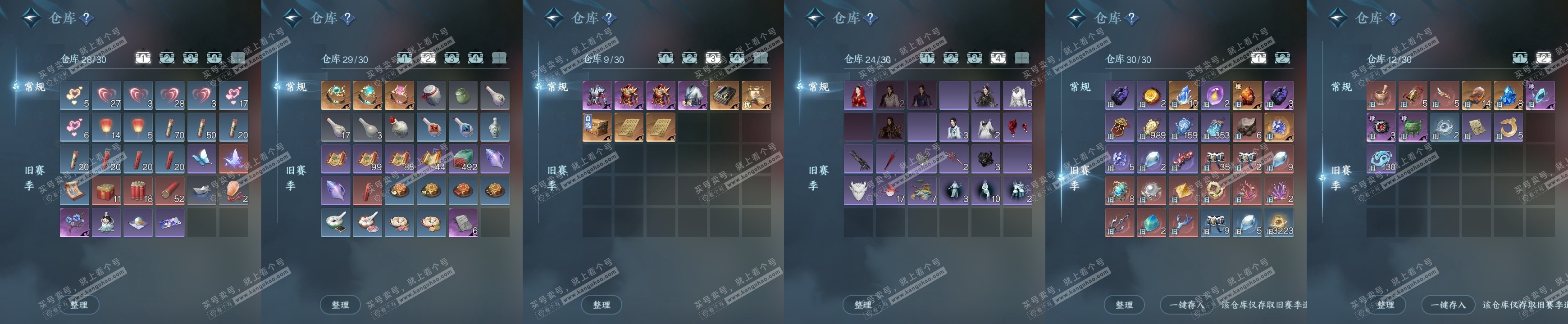 NSH324907逆水寒手游账号详情图18 NSH324907逆水寒手游账号详情图18