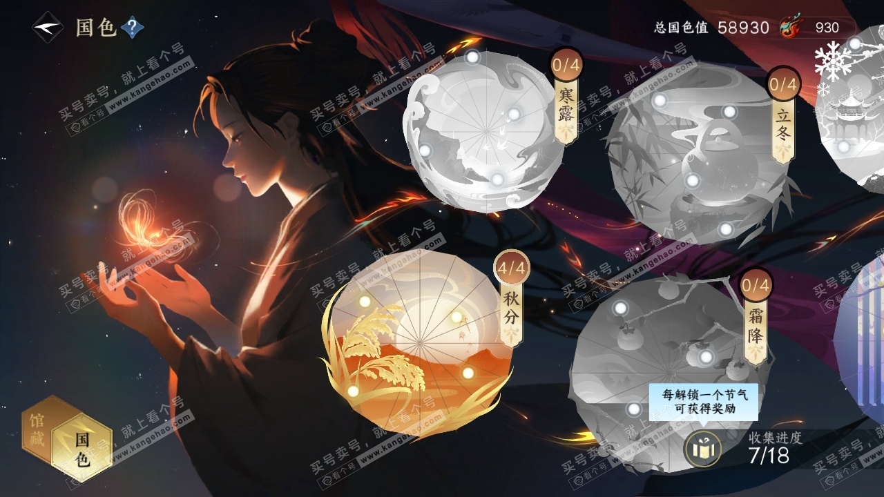 NSH324907逆水寒手游账号详情图22 NSH324907逆水寒手游账号详情图22