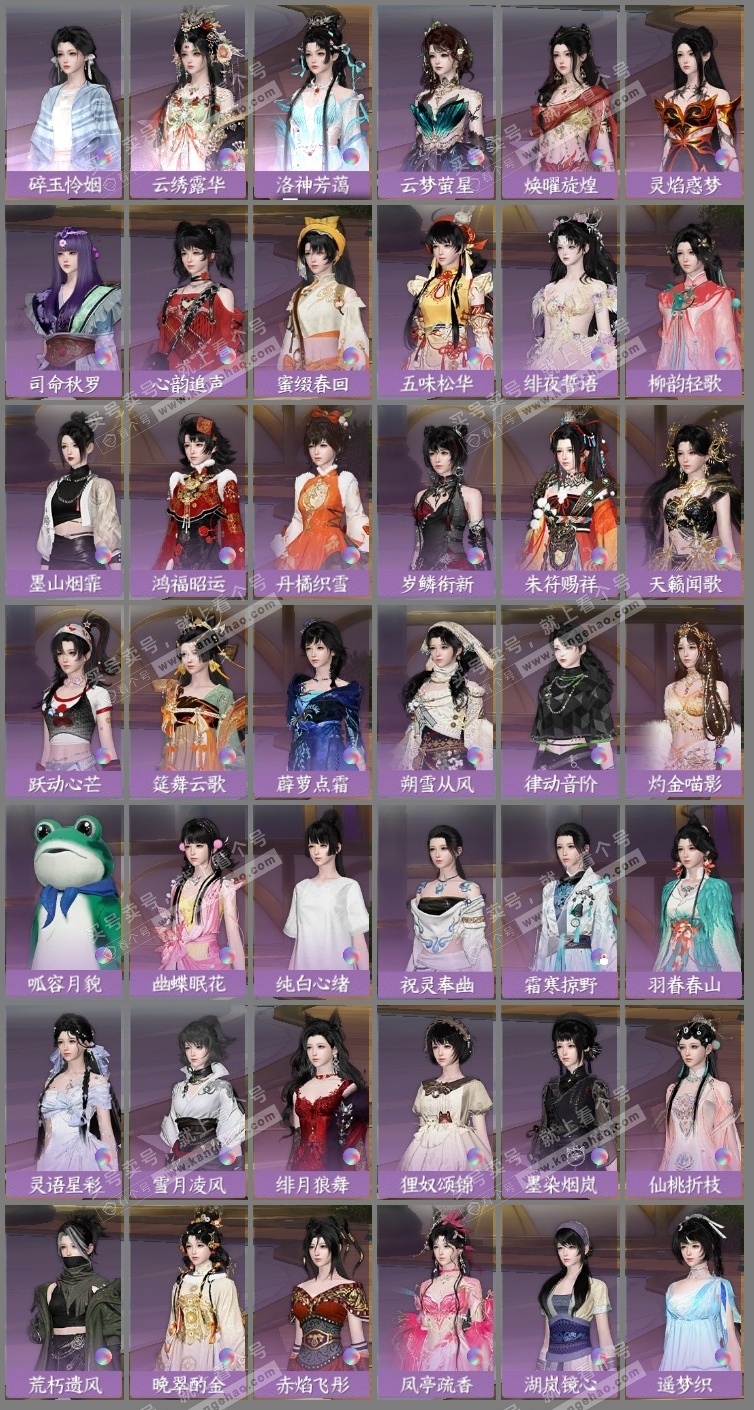 NSH324907逆水寒手游账号详情图6 NSH324907逆水寒手游账号详情图6