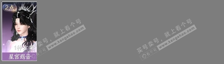 NSH324907逆水寒手游账号详情图5 NSH324907逆水寒手游账号详情图5