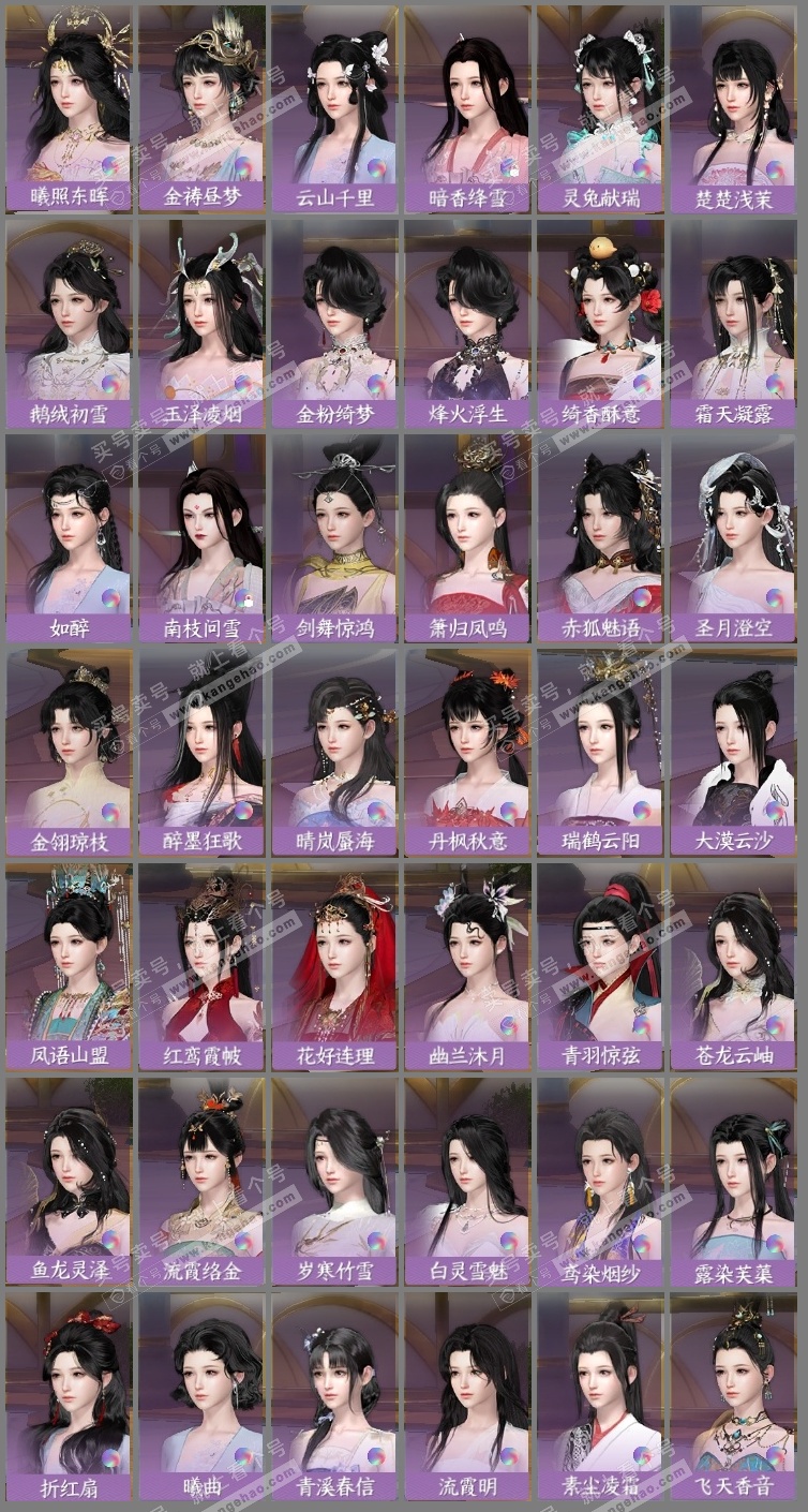 NSH324907逆水寒手游账号详情图13 NSH324907逆水寒手游账号详情图13